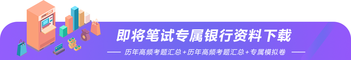 笔试倒计时标题
