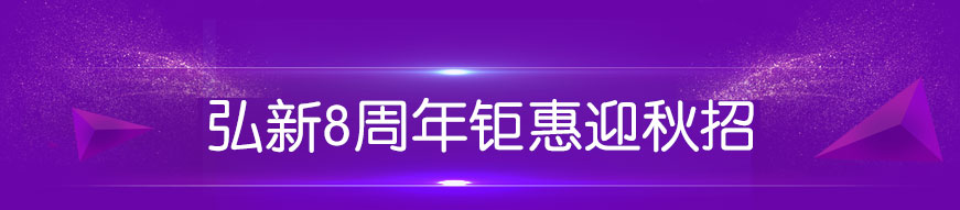 钜惠迎秋招标题