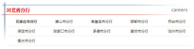 河北