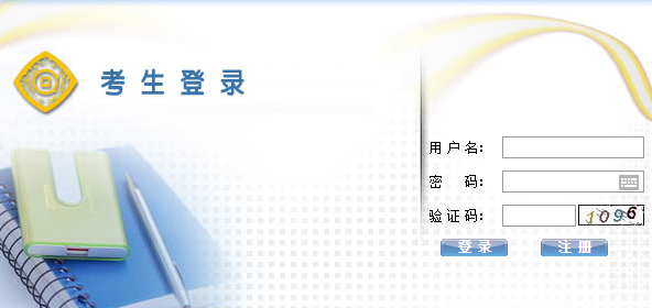 2016河北会计从业资格考试准考证打印入口
