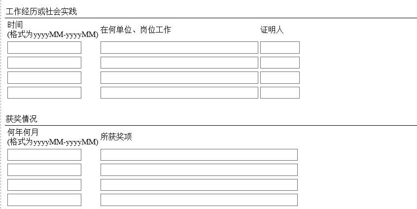 安徽农商行招聘网上报名指导