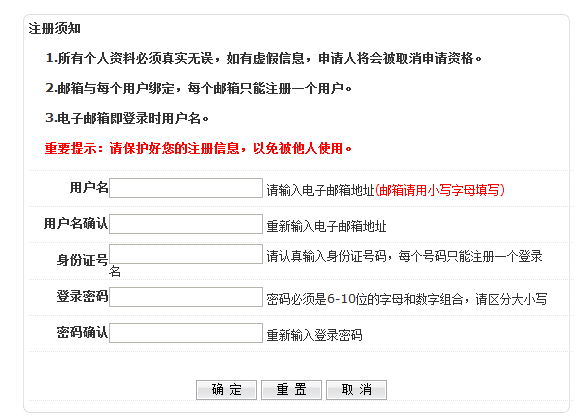 项目申报招聘_项目申报招聘内容解析(4)