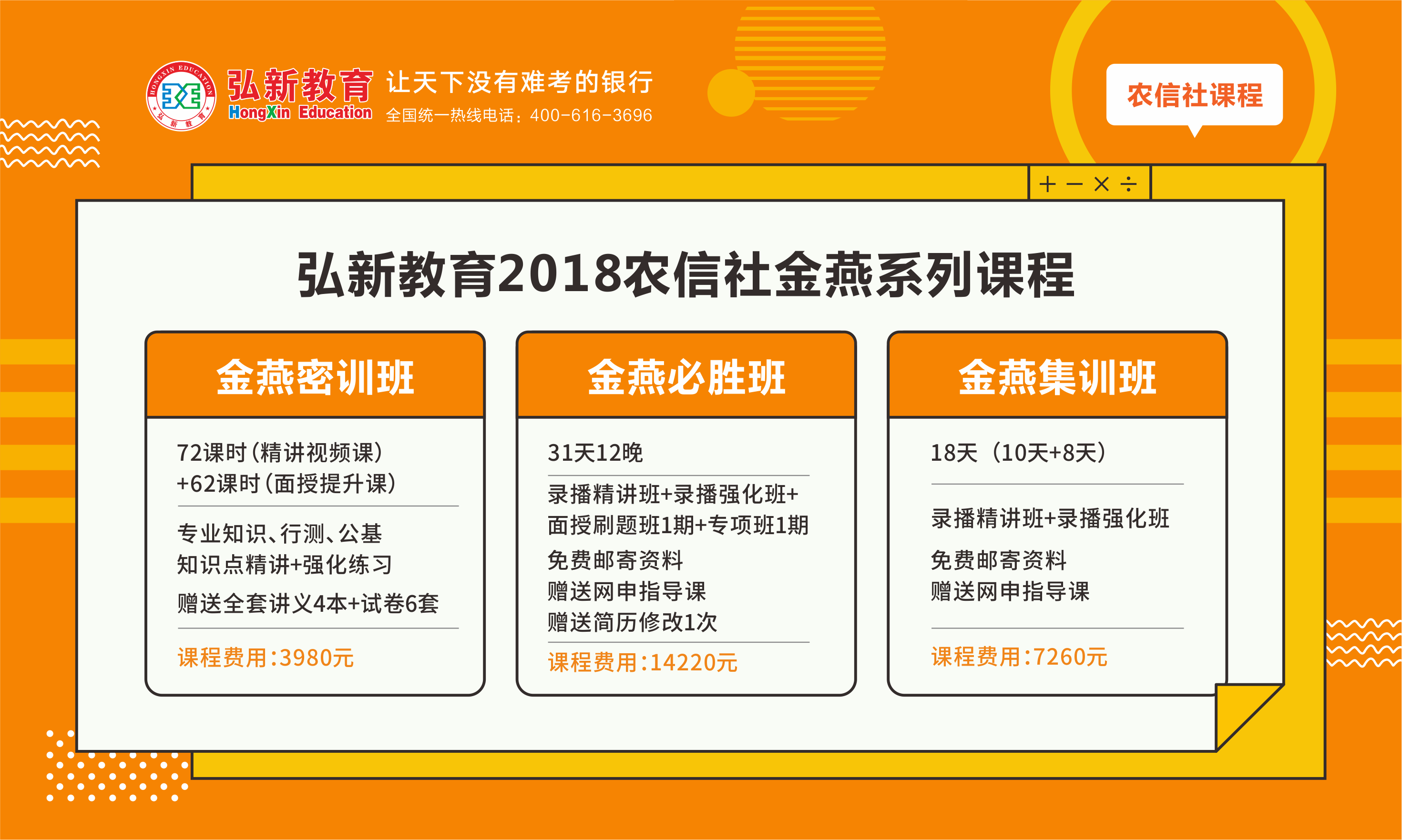 信用联社招聘_信用社招聘都考什么内容