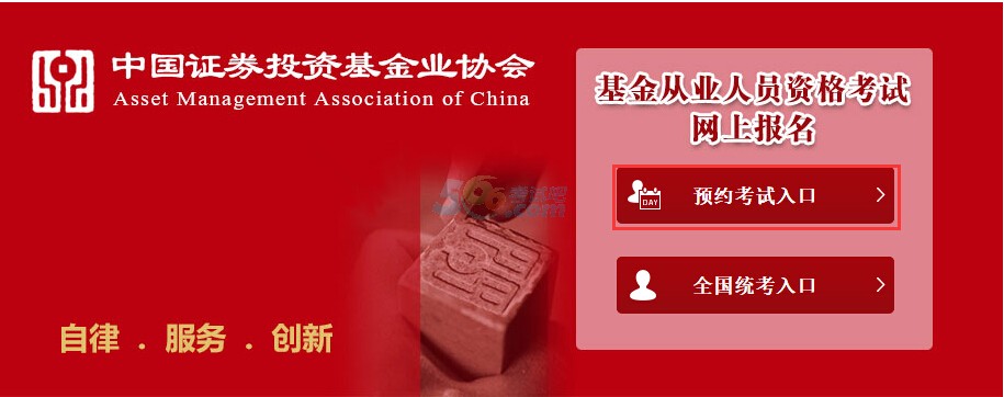 2018年10月基金从业资格预约式考试报名入口已开通