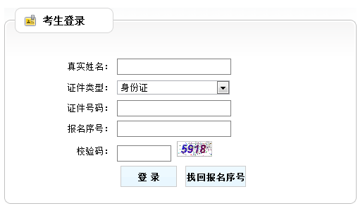 国家公务员报考条件,国家公务员报考指导