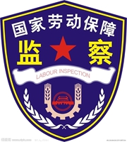 2015年河南郑州市补录劳动保障监察协管员23人公告