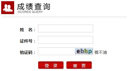 2018上半年河南教师资格证面试成绩查询入口