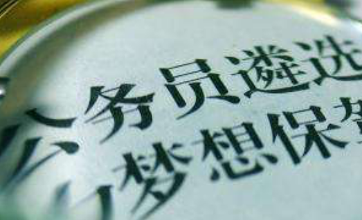公务员遴选怎么复习