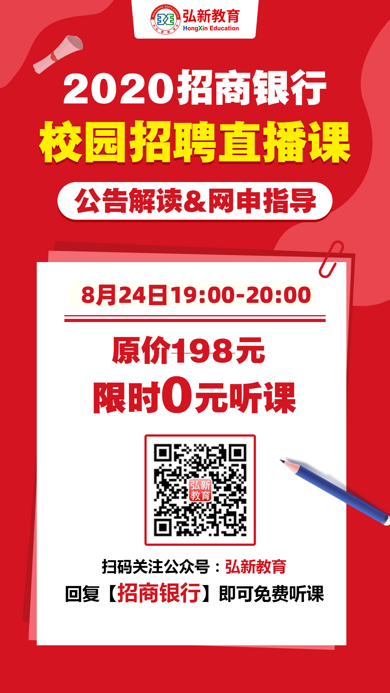 郑州学校招聘_郑州银行 校园招聘