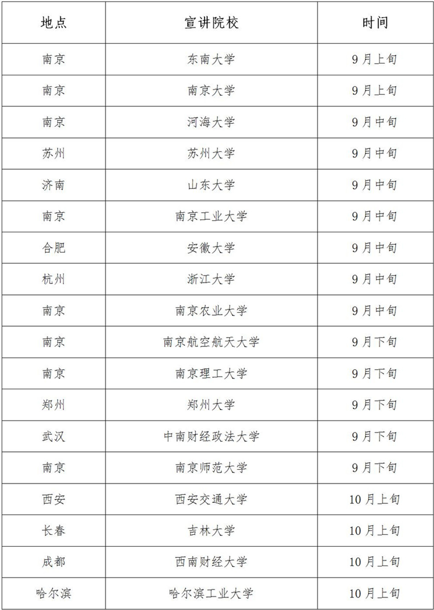 行程安排_01_副本.jpg