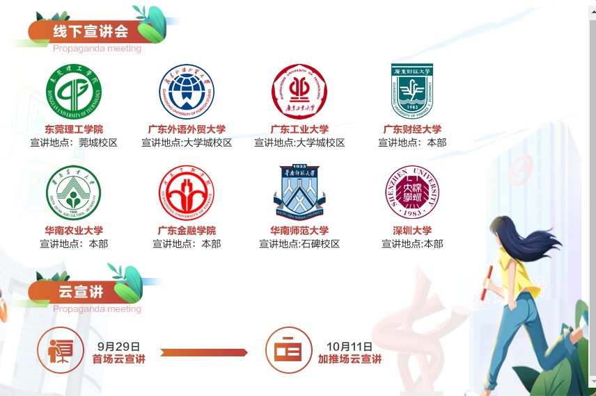 东莞银行招聘_2018东莞银行安徽合肥分行社会招聘公告(3)