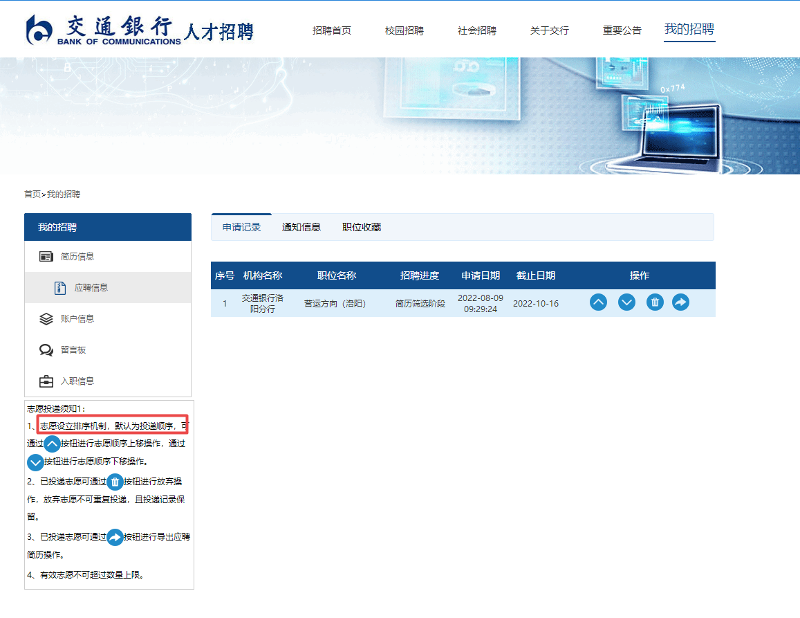 银行招聘网申不通过的原因，应该怎么填？-搜狐大视野-搜狐新闻