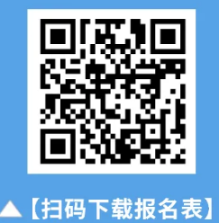 玉环农商银行招聘报名表