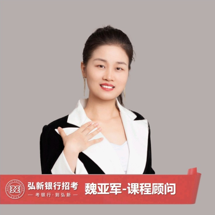 魏亚军