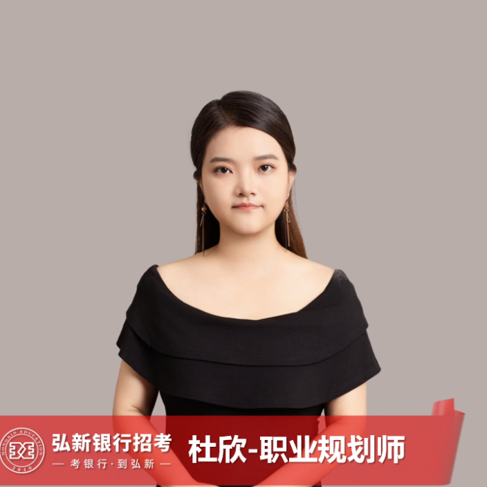 杜欣