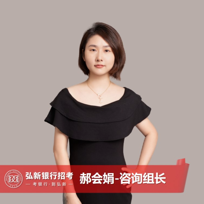 郝会娟