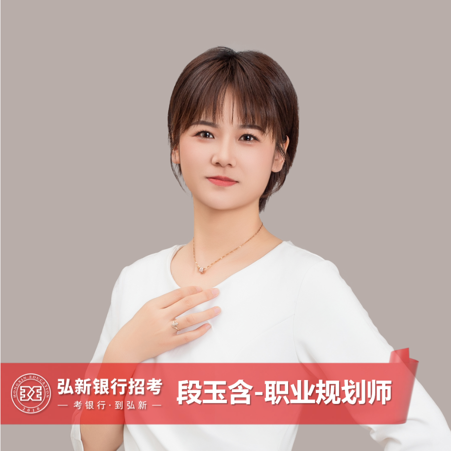 段玉含