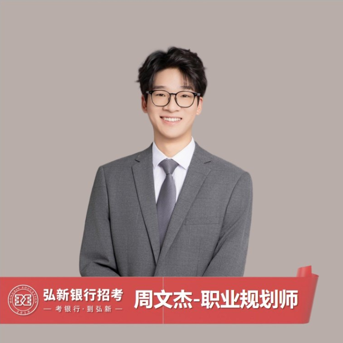 周文杰