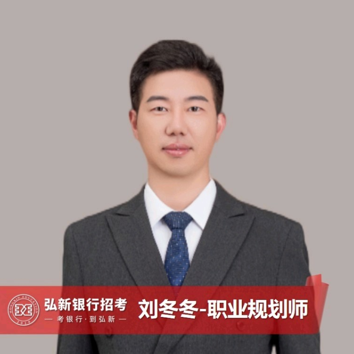 刘冬冬