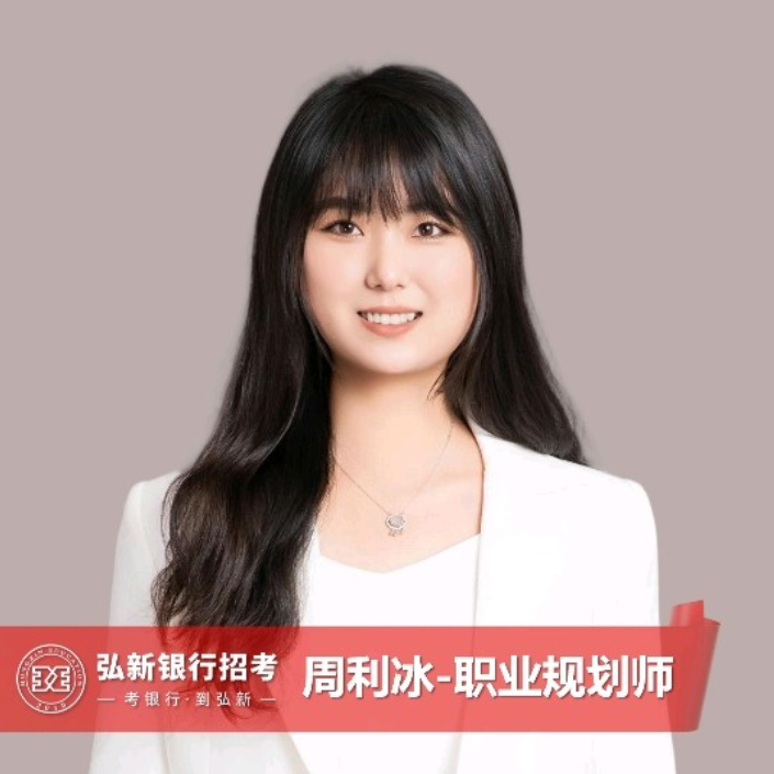 周利冰